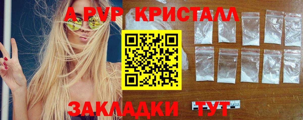 А ПВП мука Заводоуковск