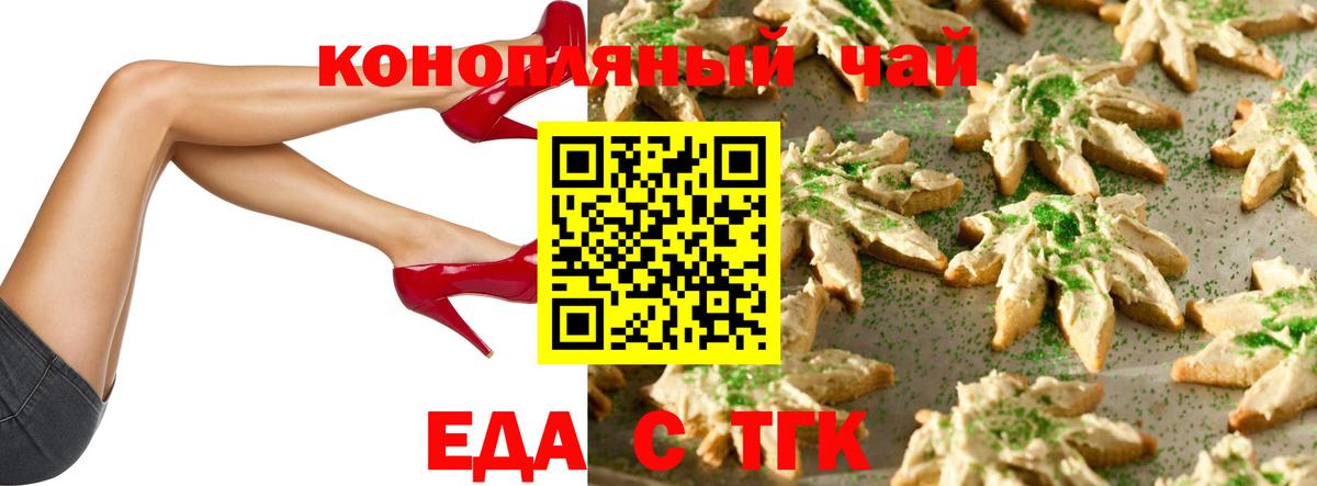 Заводоуковск  Canna-Cookies марихуана  Вход с VPN 