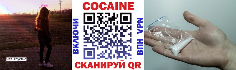 КОКАИН Колумбийский  Заводоуковск 