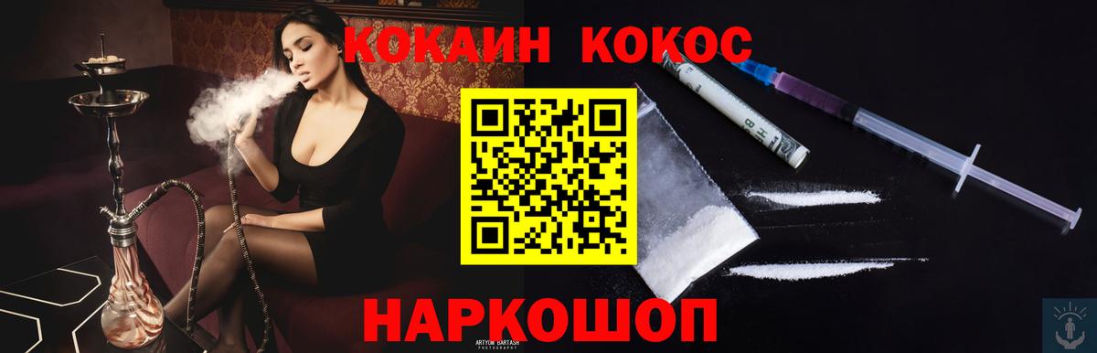 COCAIN Перу  Вход с VPN  купить наркотики цена  Заводоуковск  Cocaine FishScale 