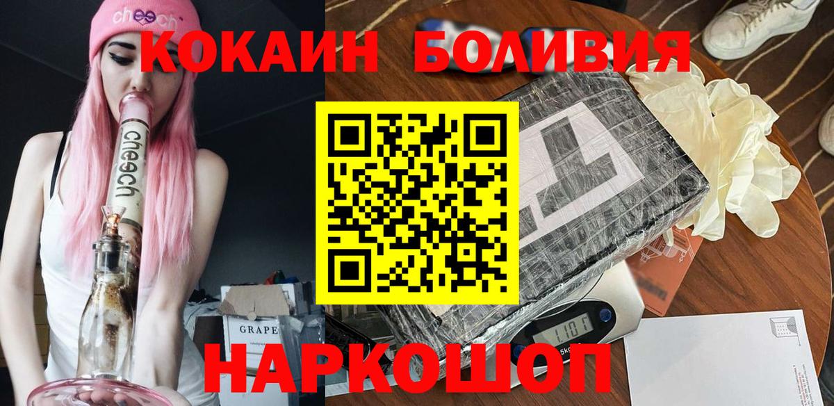 Cocaine Fish Scale Заводоуковск