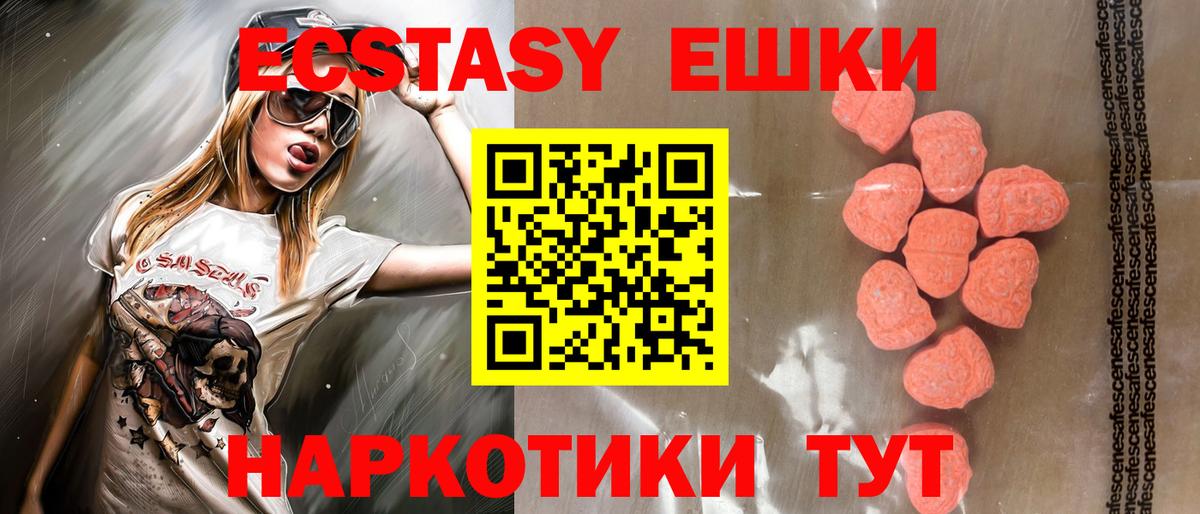 Ecstasy  Экстази ешки  Заводоуковск  Вход с VPN  купить закладку  ЭКСТАЗИ Philipp Plein 