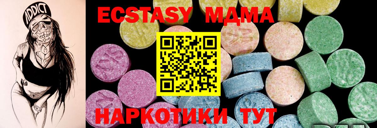 ЭКСТАЗИ XTC Заводоуковск