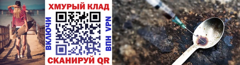 ГЕРОИН афганец Заводоуковск