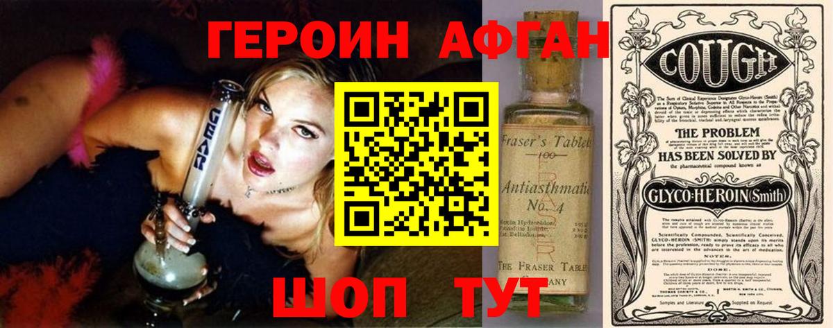 Героин Heroin  Вход с VPN  Героин  Заводоуковск 