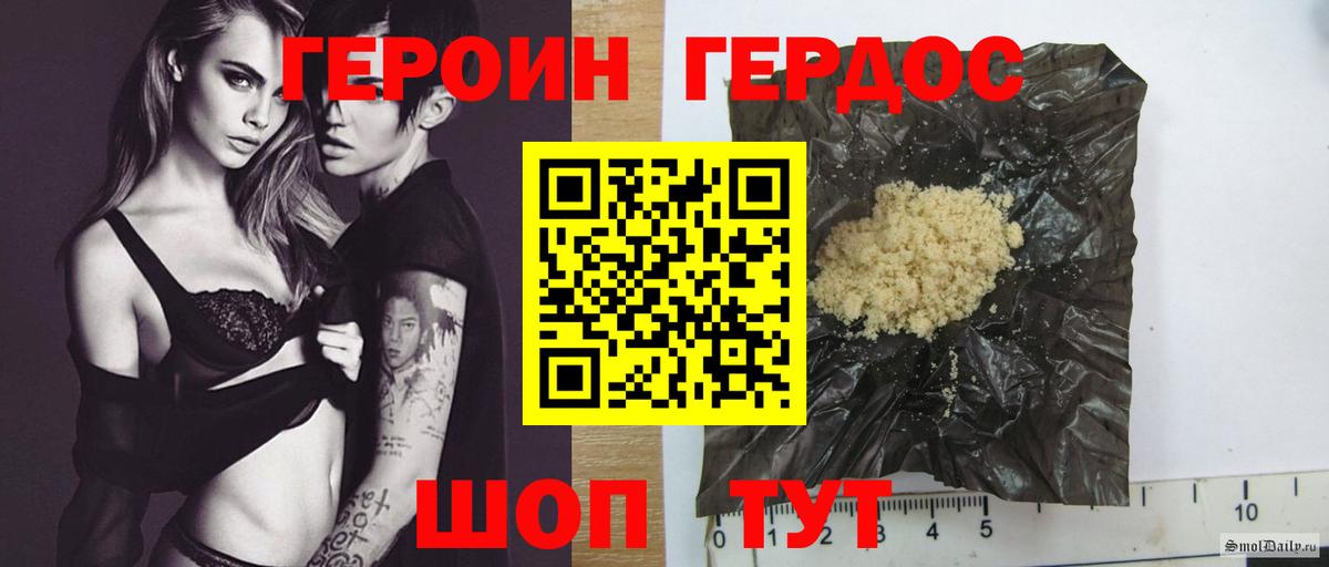 ГЕРОИН герыч Заводоуковск