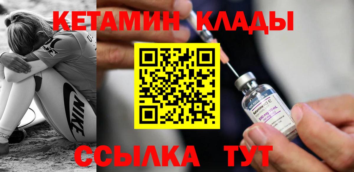 Кетамин ketamine Заводоуковск