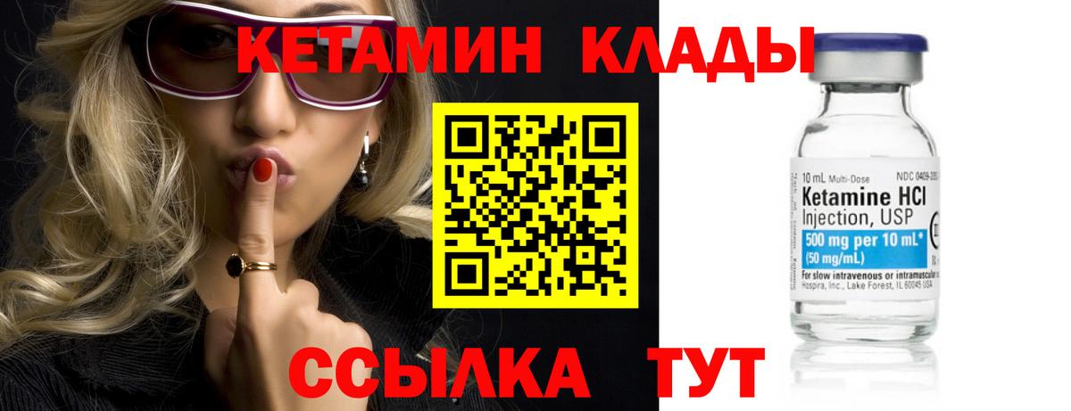 КЕТАМИН VHQ  Вход с VPN  КЕТАМИН VHQ  Заводоуковск 