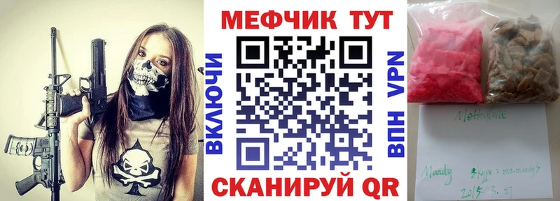 Меф мяу мяу  Заводоуковск