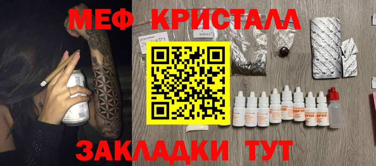 Заводоуковск  Мефедрон мяу мяу  Вход с VPN  Меф  МЕФ 4 MMC 