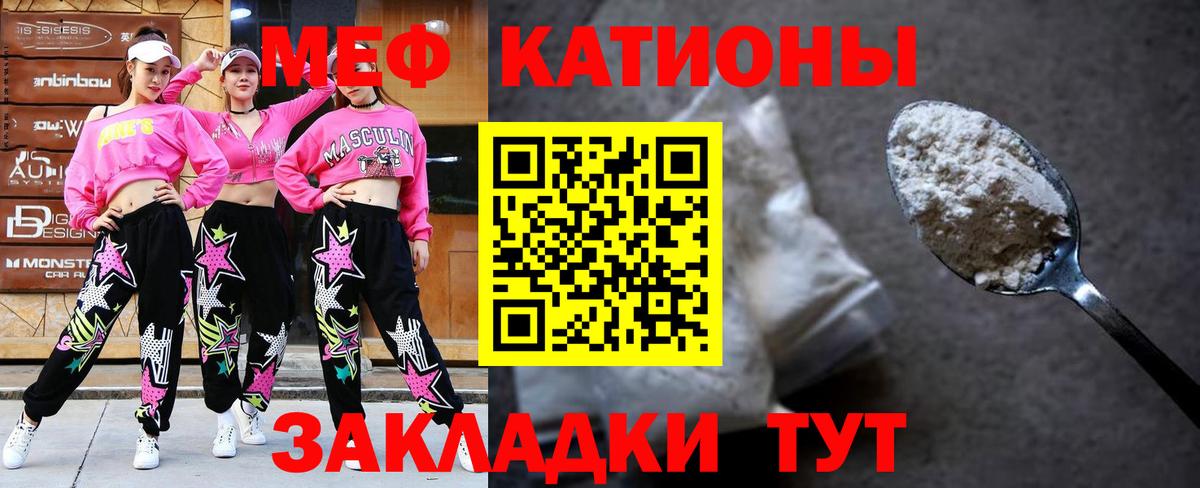 Меф мяу мяу  Заводоуковск