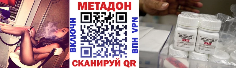 Метадон methadone  Заводоуковск 