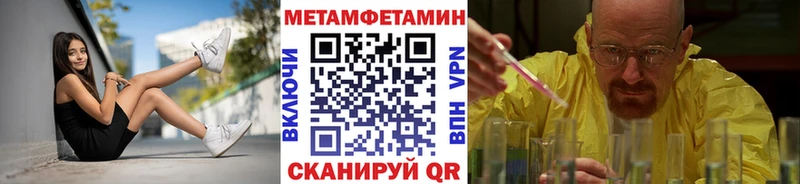 даркнет как зайти Заводоуковск Метамфетамин мет