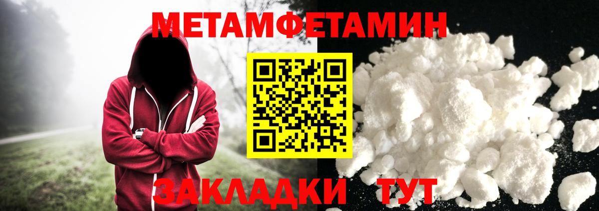 Метамфетамин винт  Вход с VPN  Первитин  Заводоуковск  Метамфетамин винт 