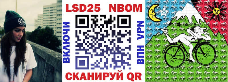 Марки 25I-NBOMe 1,5мг  Заводоуковск 