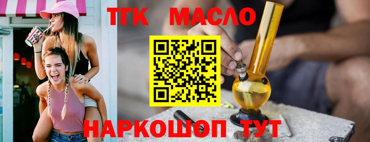 Заводоуковск  купить наркотик  Вход с VPN  ТГК THC oil 